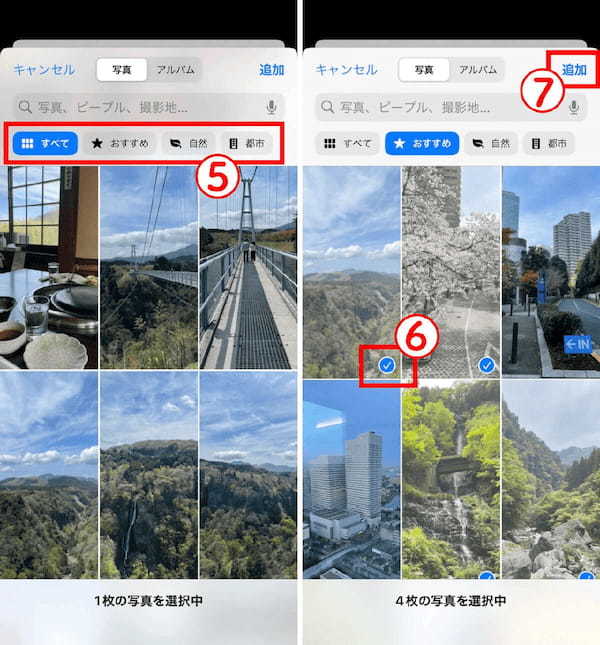 【iOS 17】iPhoneのロック画面の壁紙を毎回ランダムに変更（シャッフル）する設定方法