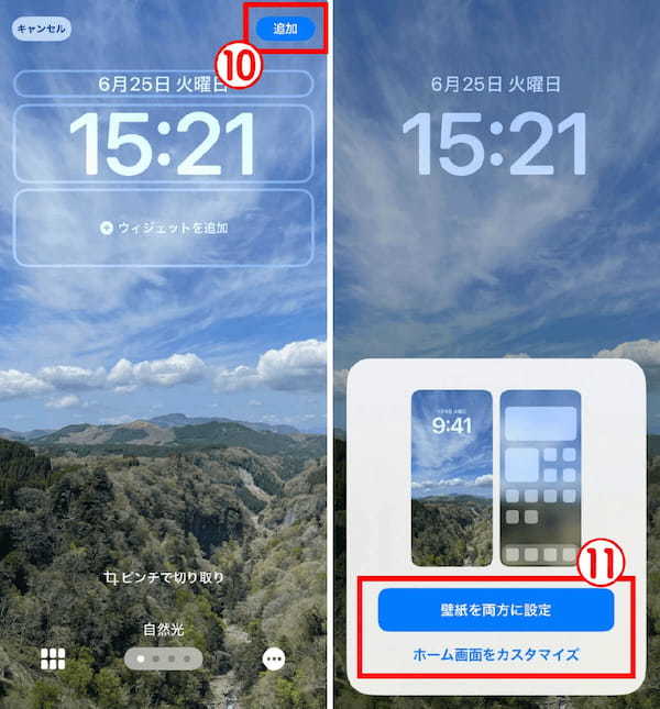 【iOS 17】iPhoneのロック画面の壁紙を毎回ランダムに変更（シャッフル）する設定方法