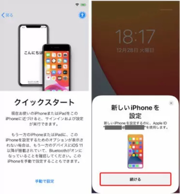 データ移行がとにかくスムーズ！　iPhoneの機種変更が手早くできる「クイックスタート」とは？