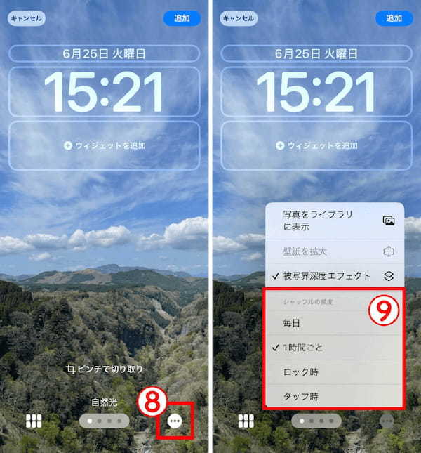 【iOS 17】iPhoneのロック画面の壁紙を毎回ランダムに変更（シャッフル）する設定方法