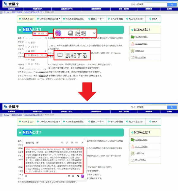 ChromeにChatGPTのサイドバーを追加する方法 – メインブラウザの人にオススメ