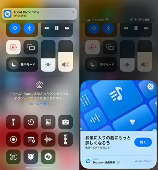 “この曲なんだっけ？”を解決できるiPhoneの「ミュージック認識」を使いやすく設定しよう