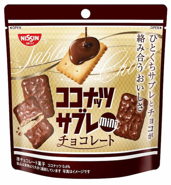 毎日忙しいあなたに、リラックスタイムを！「ココナッツサブレミニチョコレート」 を2023年3月13日（月）に新発売
