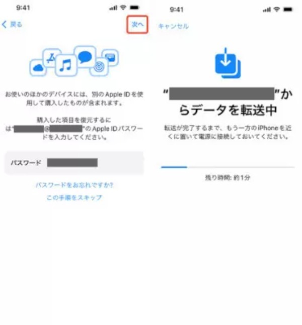 データ移行がとにかくスムーズ！　iPhoneの機種変更が手早くできる「クイックスタート」とは？