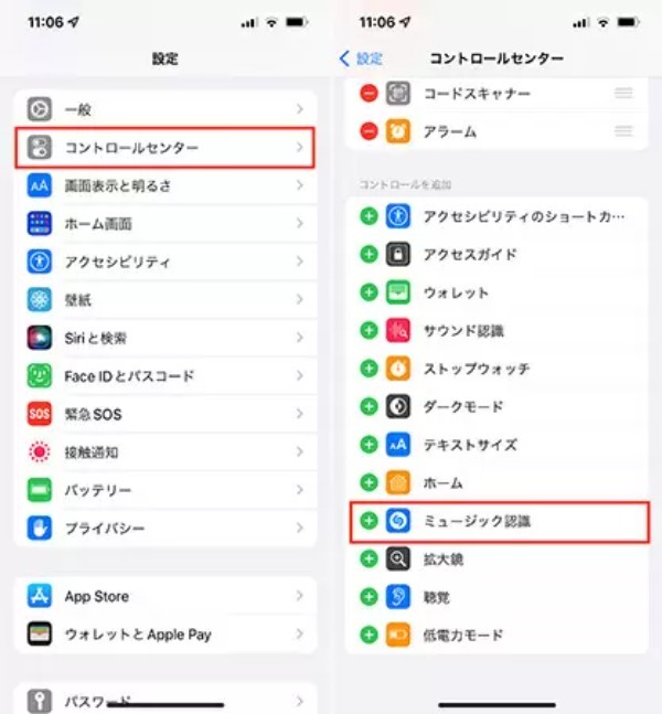 “この曲なんだっけ？”を解決できるiPhoneの「ミュージック認識」を使いやすく設定しよう