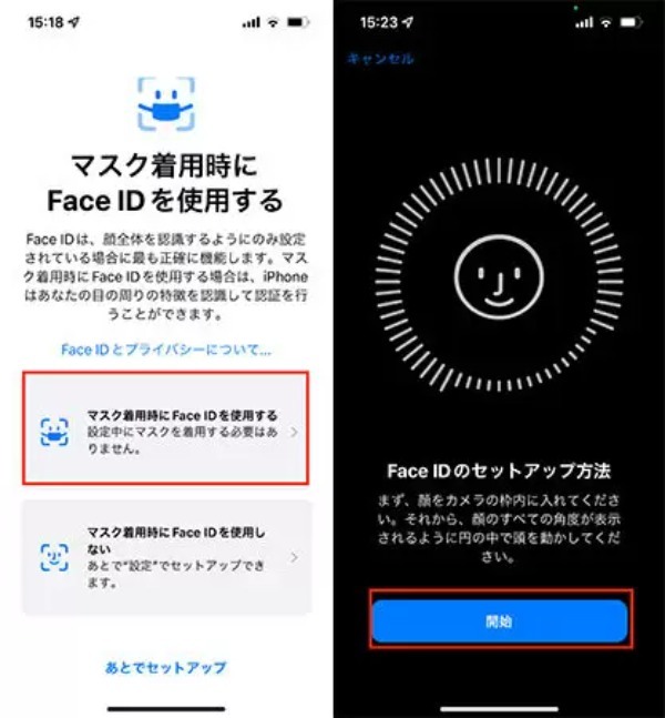 マスクをしたままiPhoneで顔認証、設定時の注意点は？