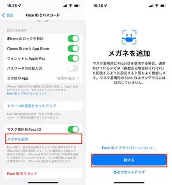 マスクをしたままiPhoneで顔認証、設定時の注意点は？