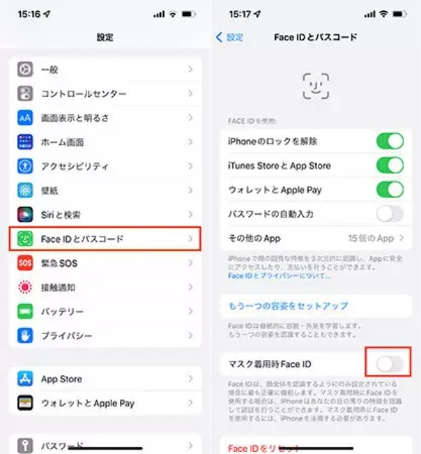 マスクをしたままiPhoneで顔認証、設定時の注意点は？