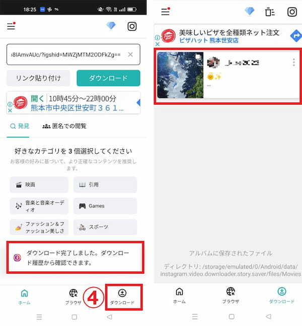 インスタの画像・動画を保存する方法！端末にダウンロードするには？【iPhone/Android】