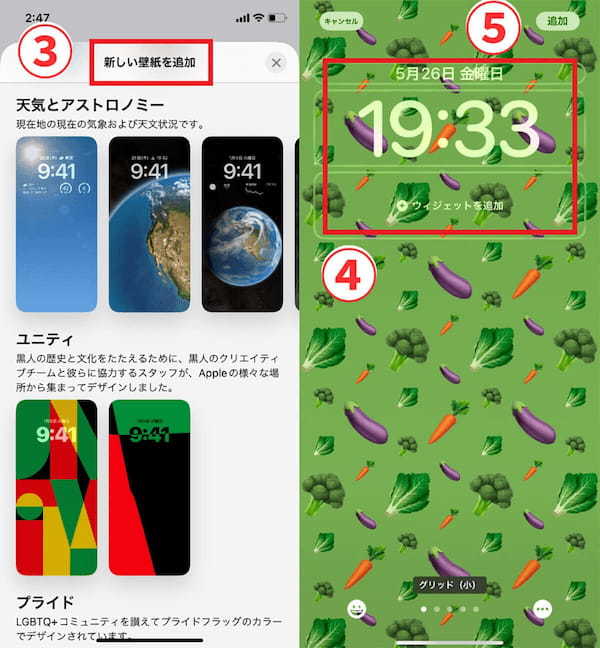 【iOS 16対応】iPhoneのロック画面の壁紙カスタマイズ・アレンジの設定ガイド