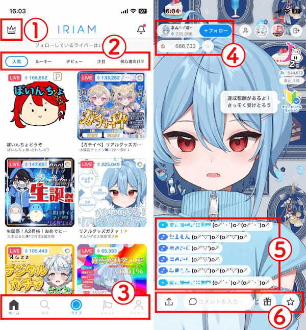 IRIAM（イリアム）は「やばい」？配信方法・視聴方法からマナー、楽しみ方まで解説