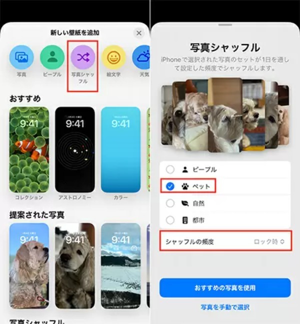 アップデートするだけでロック画面が大きく進化！　覚えておきたい「iOS 16」のロック画面カスタム術