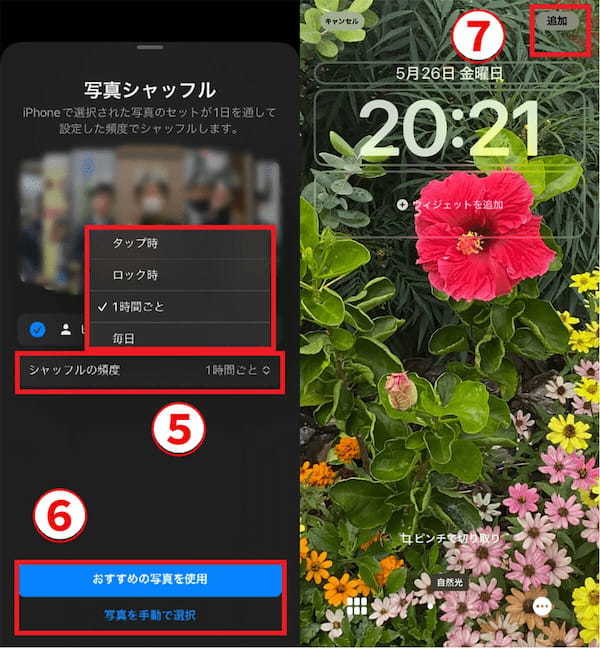 【iOS 16対応】iPhoneのロック画面の壁紙カスタマイズ・アレンジの設定ガイド