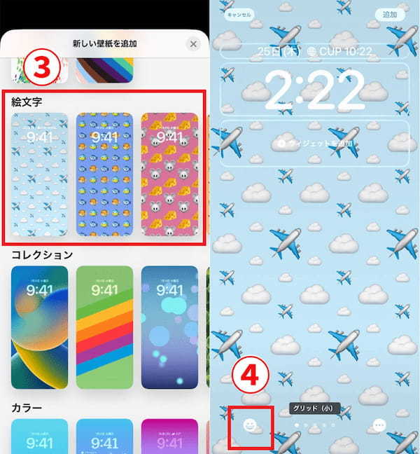 【iOS 16.4】iPhoneで使える新しい絵文字一覧と出し方：21種類総まとめ