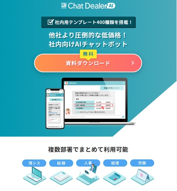 チャットボットおすすめ17選!サービスごとに分かりやすく比較あなたにおすすめの記事あなたにおすすめの記事
