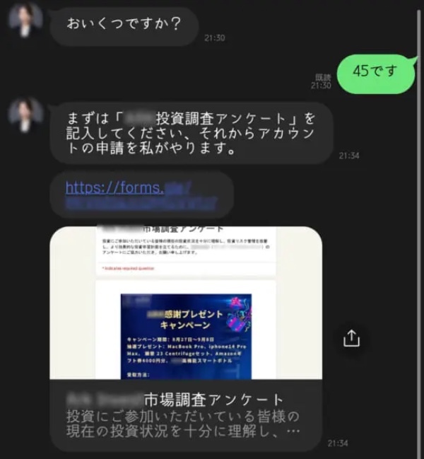 【更新】Facebookの怪しい広告に釣られると何が起きる？釣られてみた結果→投資セミナーに参加させられた