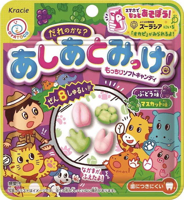 子ども向けお菓子ブランド「OYATOCO -おやとこ-」から「パズルチョコ」「ぱくぱくえほん」「あしあとみっけ！」を3月6日に新発売