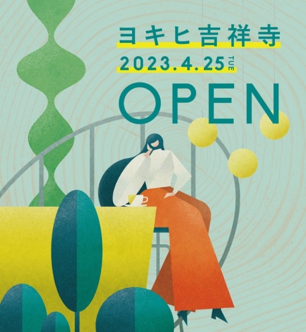 新たな商業スポット「ヨキヒ吉祥寺」が大正通りに２０２３年４月２５日（火）オープン！