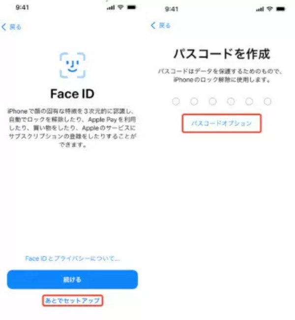 データ移行がとにかくスムーズ！　iPhoneの機種変更が手早くできる「クイックスタート」とは？