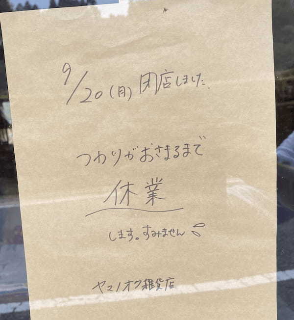 紅葉の時期に行きたい！里山料理のもみじ庵おがさわら