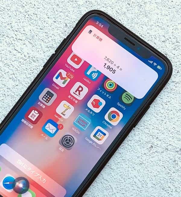 【iPhone】Siriの便利技9選 – タップより音声操作のほうが何倍も早い！
