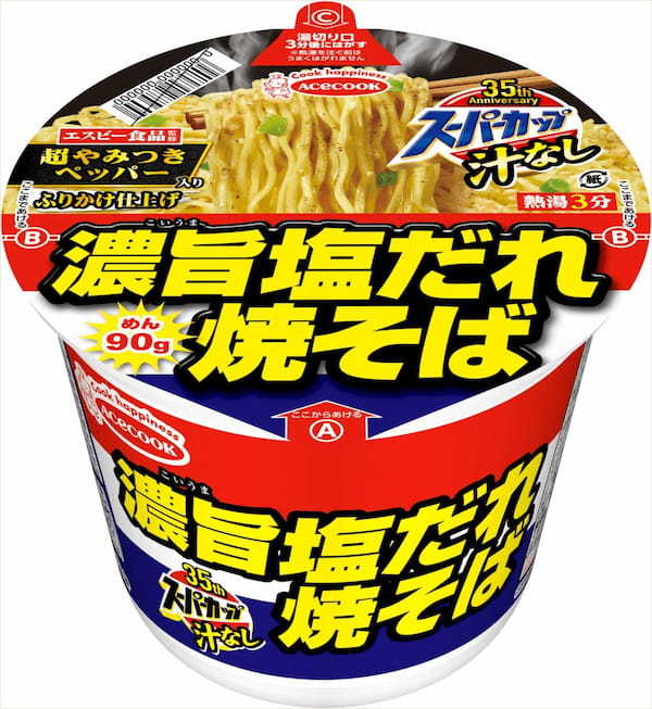 スーパーカップ　濃旨塩だれ焼そば　新発売