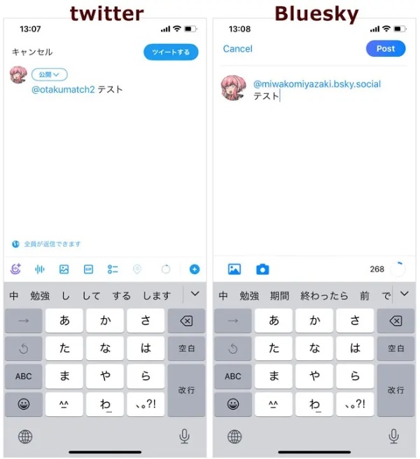 本当にポストTwitterになるのか？話題のSNS「BlueSky」を使ってみた結果