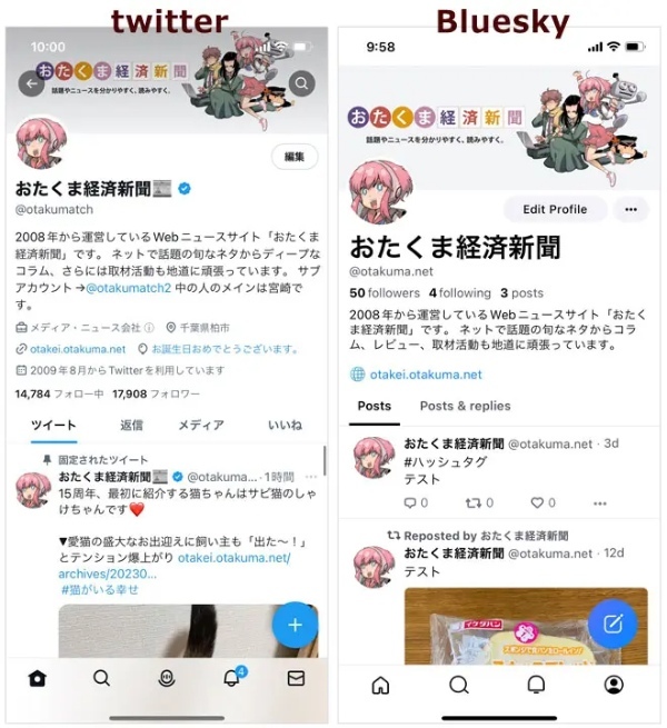 本当にポストTwitterになるのか？話題のSNS「BlueSky」を使ってみた結果