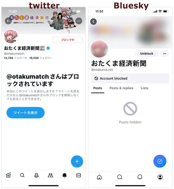 本当にポストTwitterになるのか？話題のSNS「BlueSky」を使ってみた結果