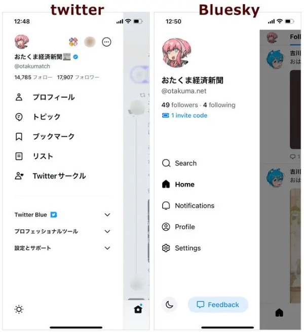 本当にポストTwitterになるのか？話題のSNS「BlueSky」を使ってみた結果