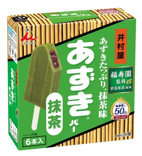 『あずきバー』発売50周年！原材料を見直してシンプルに、よりおいしく“13年ぶり”のリニューアル！『あずきバー』3月13日(月) リニューアル発売開始