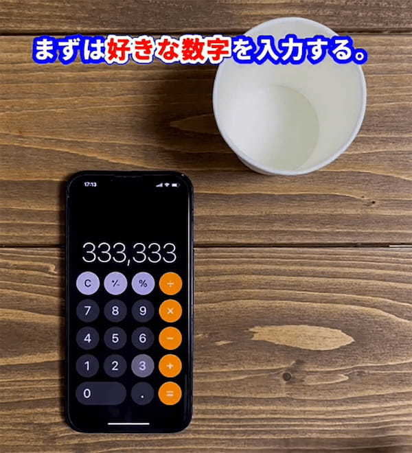 iPhoneの計算機アプリと紙コップを使ったマジックが話題