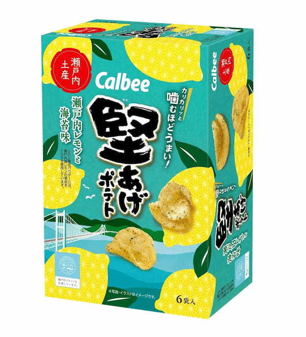 ここでしか買えない特別感はお土産にピッタリ『堅あげポテト 焼き蟹味』『堅あげポテト 瀬戸内レモンと海苔味』2023年4月10日(月)から地域限定で新発売