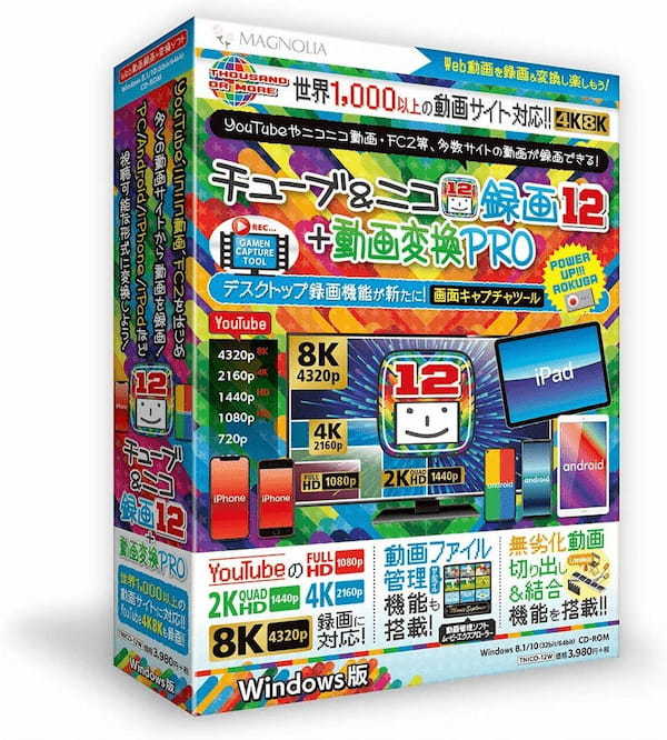 【2021】キャプチャーソフトおすすめ10選！無料から有料までご紹介！