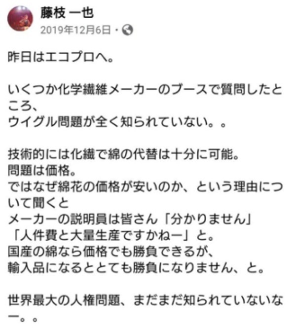 SDGsコンサルがなぜか言及しない世界最大の人権問題