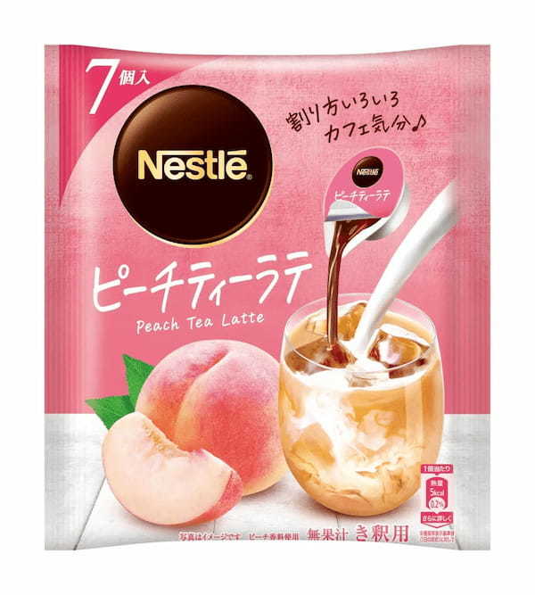 冷たい牛乳や炭酸水で割るだけ！甘くフレッシュな桃の香りと紅茶のハーモニーが絶妙な「ネスレ ポーション ピーチティーラテ」を3月1日 （水）新発売