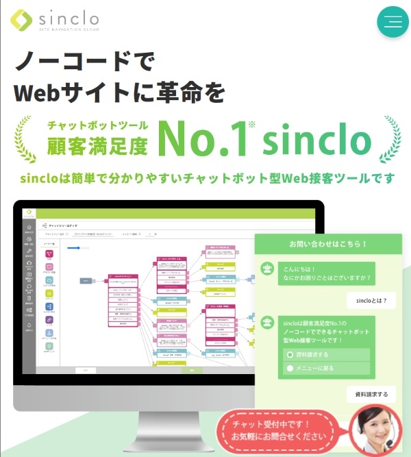 チャットボットおすすめ17選!サービスごとに分かりやすく比較あなたにおすすめの記事あなたにおすすめの記事