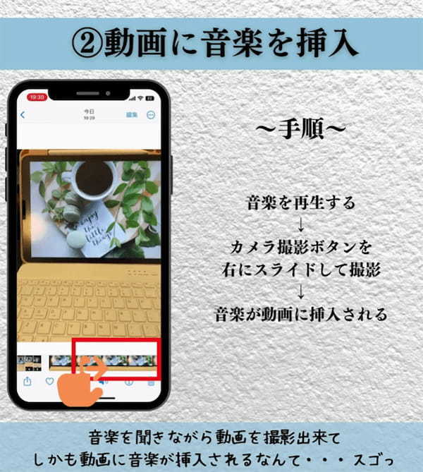 iPhoneのカメラアプリ裏技7選 – 動画に音楽を挿入、文字認識など