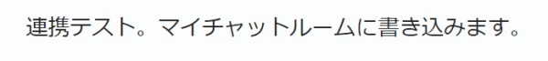 Chatnectを使ってみた！ChatworkとSlackを一元化できる超便利ソフト