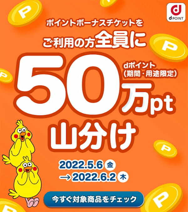 d払い・PayPay・楽天ペイ・au PAYキャンペーンまとめ【5月16日最新版】