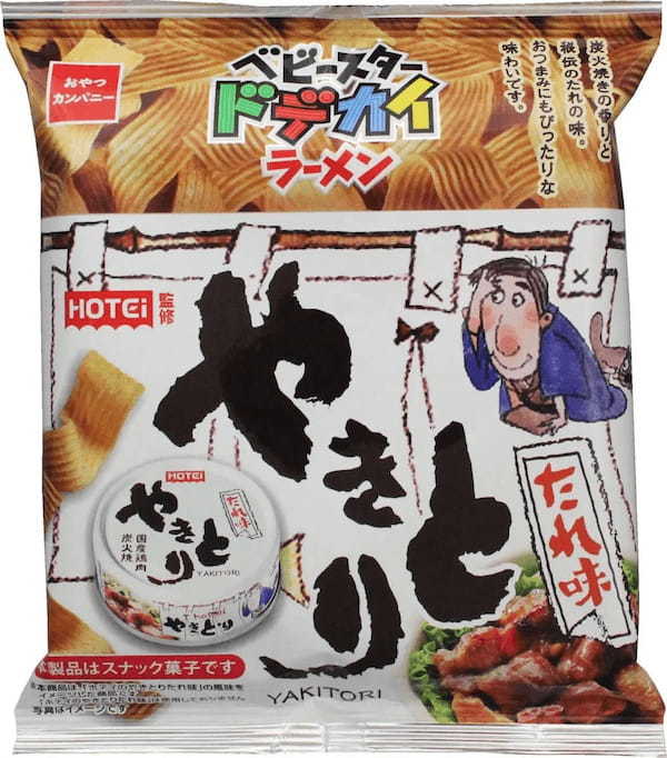 手軽におうちで“やきとり屋”気分！ロングセラーの缶詰「ホテイのやきとり」を表現したベビースター期間限定発売