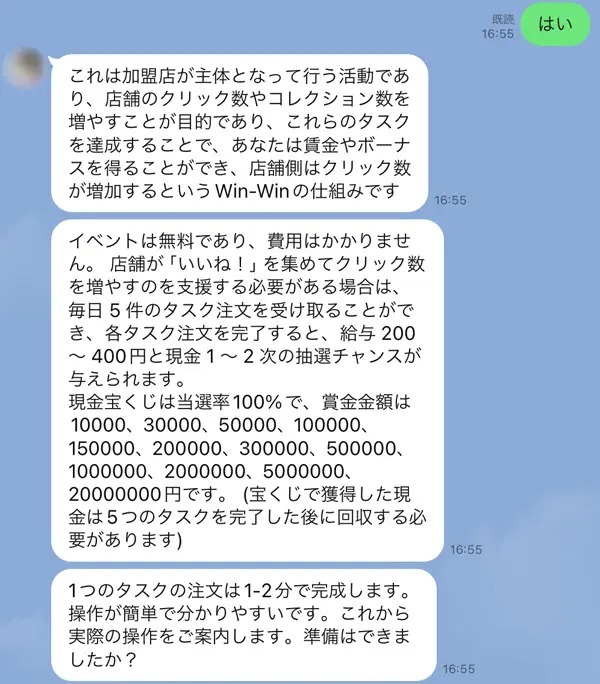 【詐欺られてみた】偽ラファエルの「お金配り」に釣られた結果