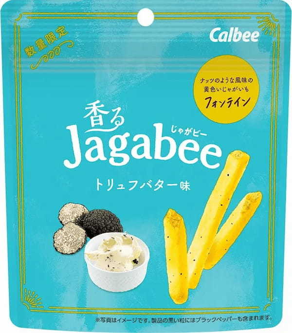 贅沢な香りが口いっぱいに広がる！『香るJagabee トリュフバター味』