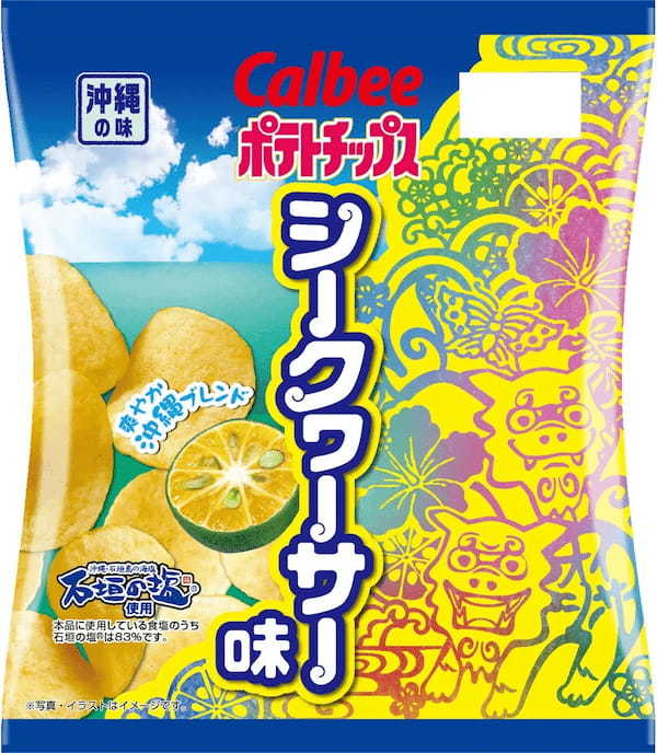 沖縄県産の島とうがらしを100％使ったポテトチップスが沖縄限定で再発売！『ポテトチップス 九州沖縄味自慢 島とうがらし味』