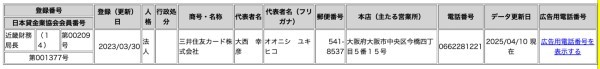 SMBCモビットの口コミ