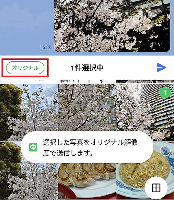 LINEで送った写真「画質が悪い」と言われたことない？　オリジナル画質のまま送る方法は