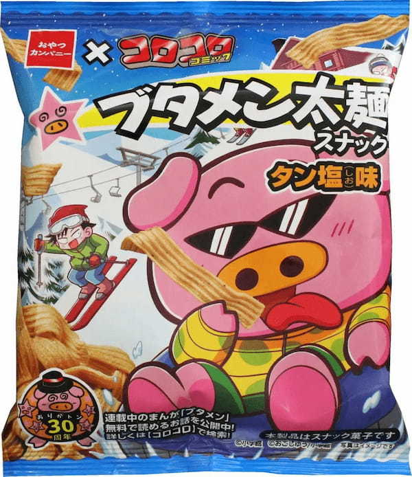 ブタメン発売30周年記念！『コロコロコミック』連載中の「ブタメンくん」パッケージが目を引く『ブタメン太麺スナック（タン塩味）』発売