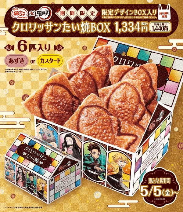 【いざ、銀だこへ！！】テレビアニメ 「鬼滅の刃」 刀鍛冶の里編とのコラボレーション決定！