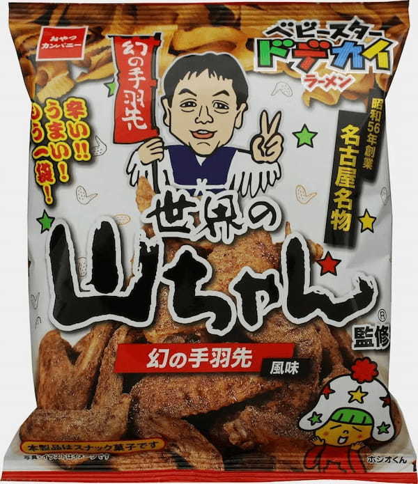 ビールがすすむ辛さと旨み!!名古屋めし「手羽先」で絶大な人気を誇る『世界の山ちゃん』監修のベビースター