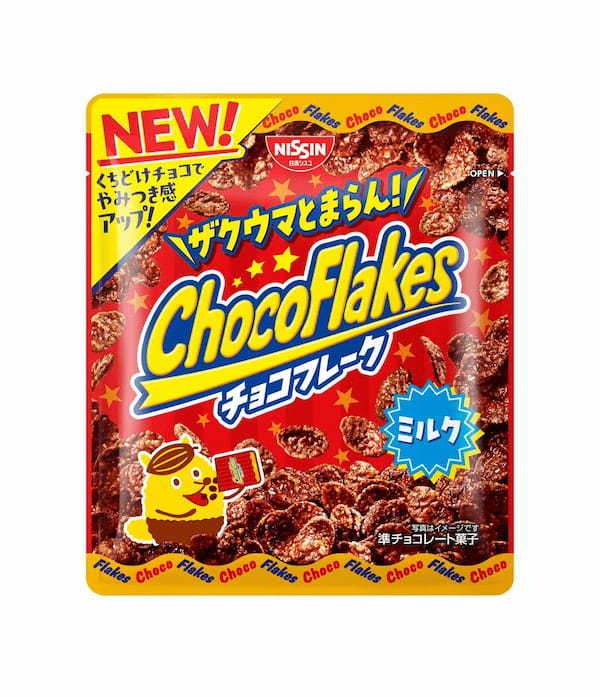 チョコレートがおいしくなって、ザクウマとまらん！ ぽいぽいとまらん！「チョコフレーク」 シリーズ5品を2024年9月16日（月）に発売